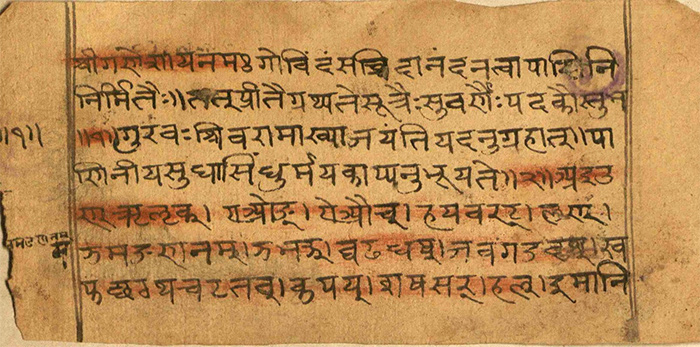 Prameya Ratnavali of Baladeva Vidyabhushana