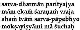 sarva-dharman-sloka.gif