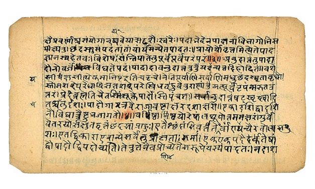 The Science of Upanishads – Conclusion